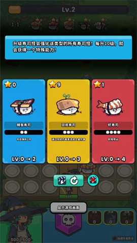 怪物寿司塔防战下载