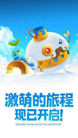 保卫萝卜2下载