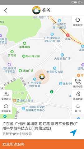 爱牵挂app