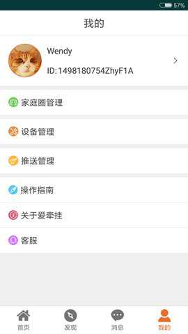 爱牵挂app