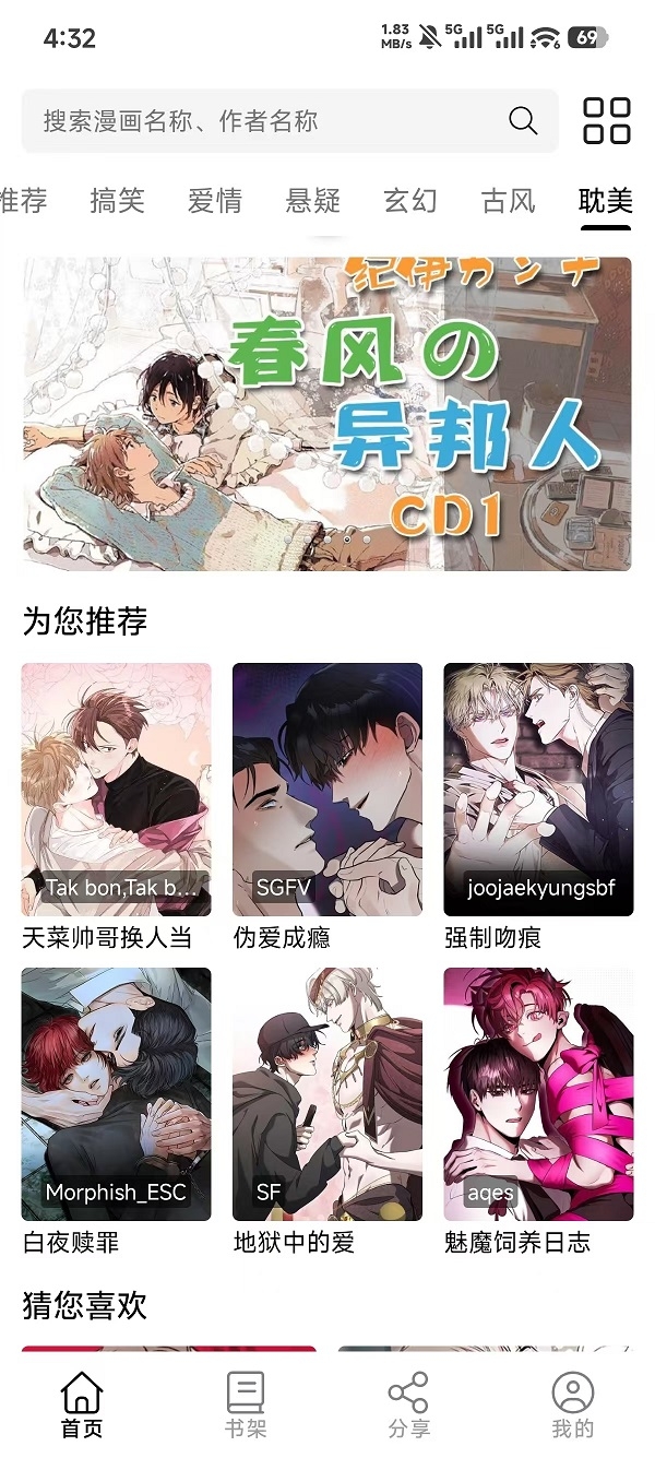 轻漫岛下载无广告版