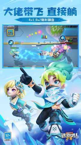 逃跑吧少年腾讯版下载