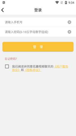 花趣视频聊天app下载