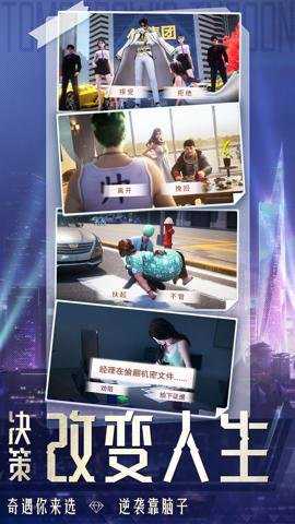 明日大亨腾讯版下载