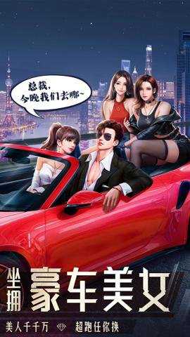 明日大亨腾讯版下载