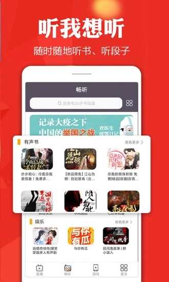 清闲手机电视高清直播官方版