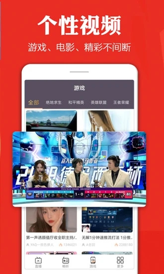 清闲手机电视高清直播官方版