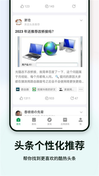 酷安app客户端