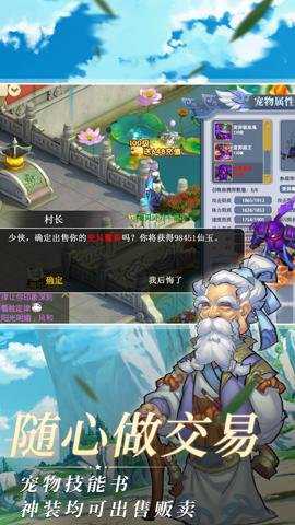 思仙变速版下载