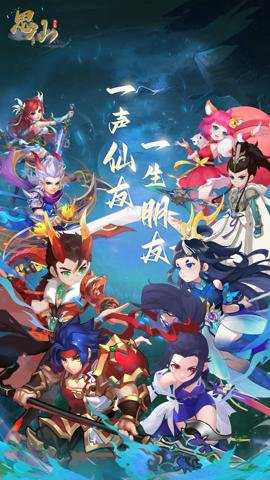 思仙变速版下载