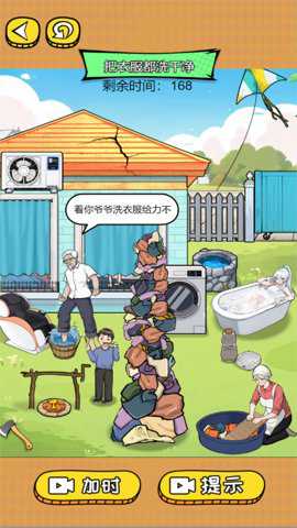 烧脑爆棚的智商