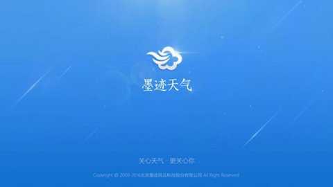 墨迹天气TV版