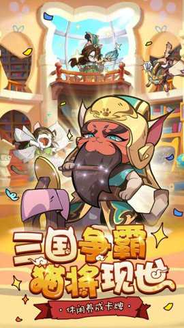 全能斗士无广告版