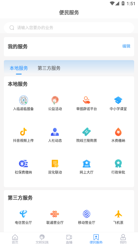 兰陵首发app
