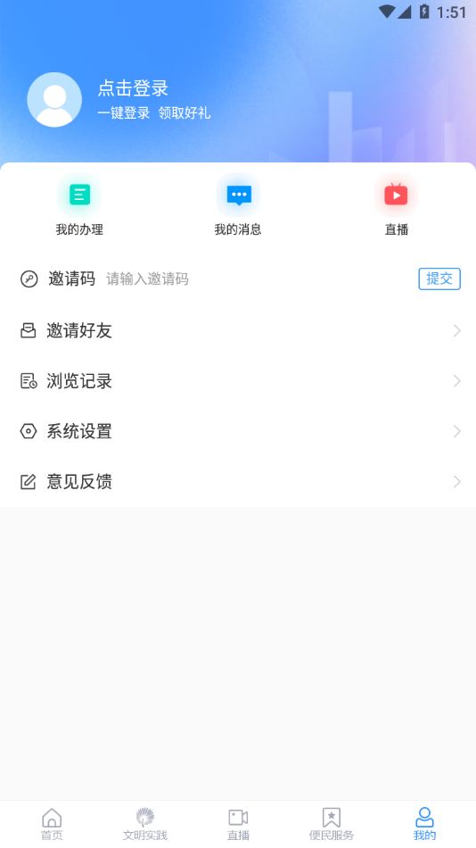 兰陵首发app