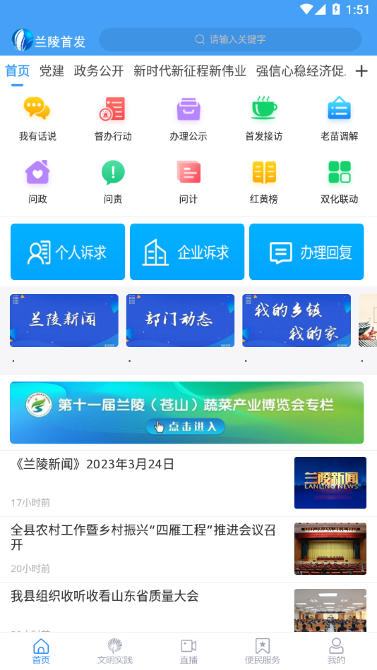 兰陵首发app