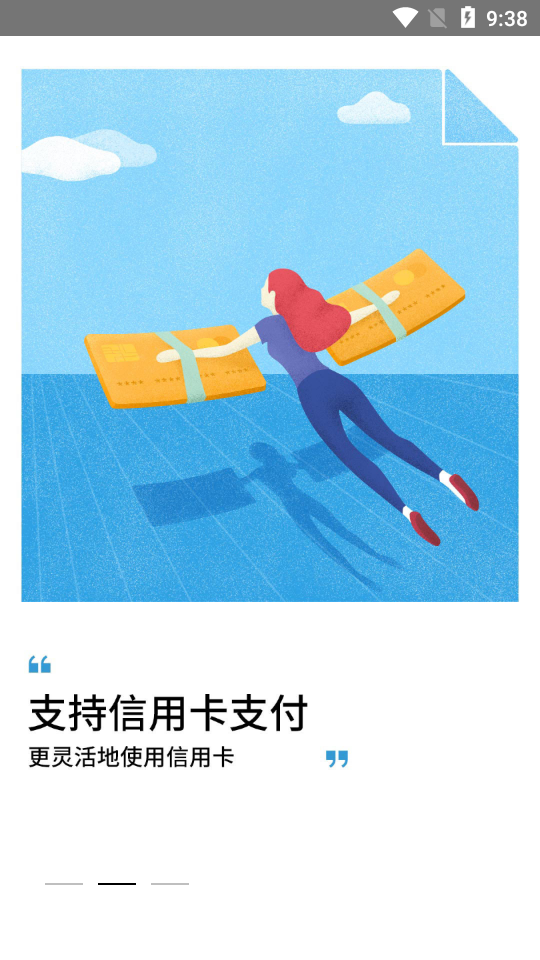 快乐支付智能收款app