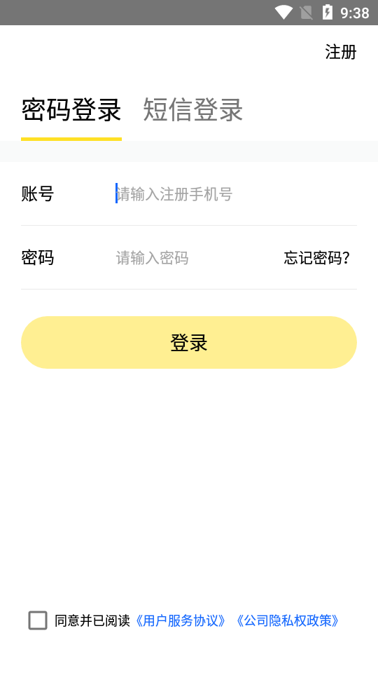 快乐支付智能收款app