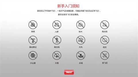 嗖嗖fly