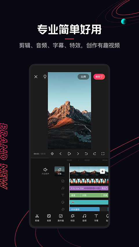 快影视频剪辑app官方版下载