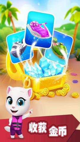 汤姆猫的摩托艇下载