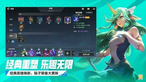 LOL英雄联盟2v2v2v2模式下载