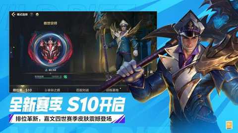 LOL英雄联盟2v2v2v2模式下载
