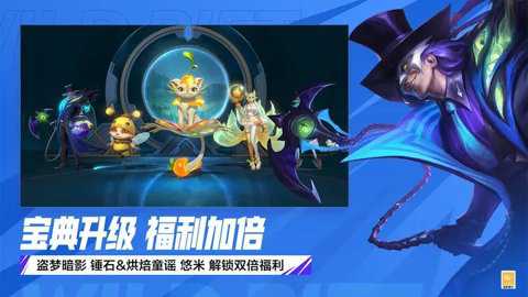 LOL英雄联盟2v2v2v2模式下载