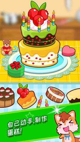 宝宝过生日下载