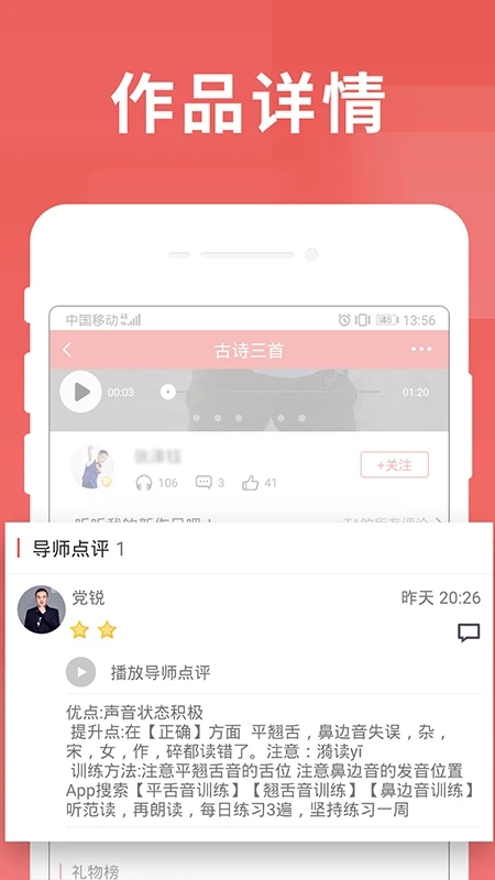 寻声朗读app