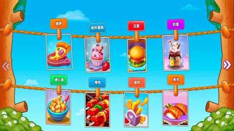 一起来做饭下载