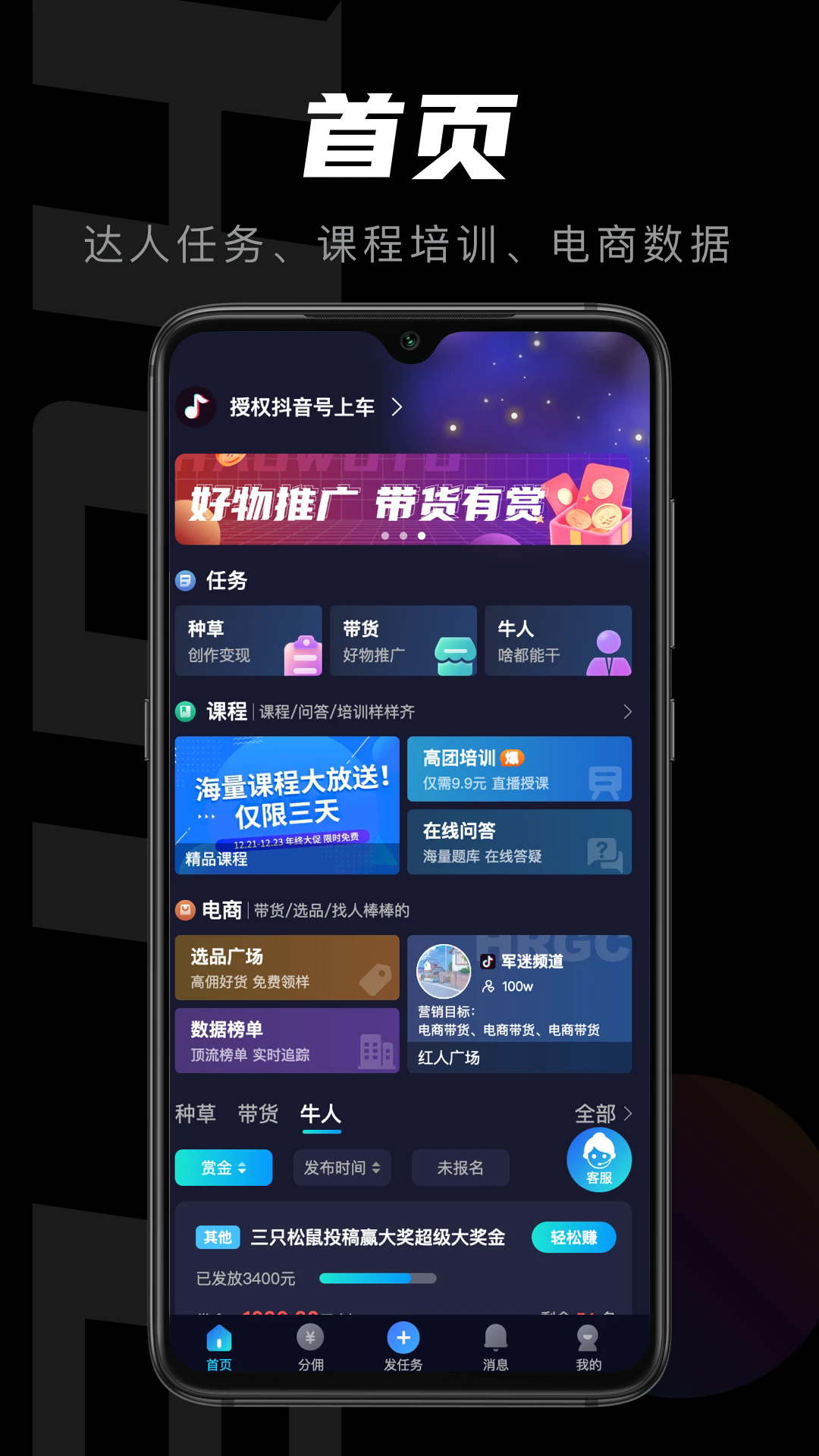 轻草短视频创作app