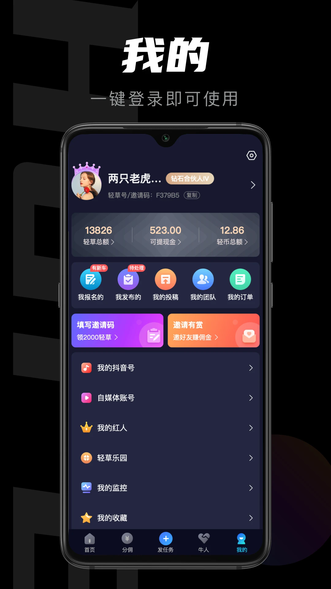 轻草短视频创作app