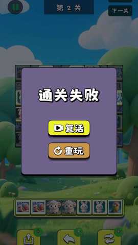 萌兽快乐消下载