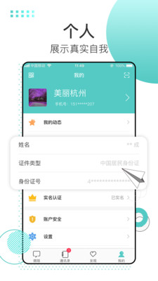 微陌