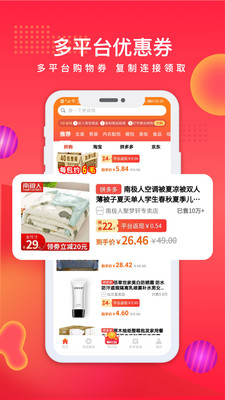 聚合拼购