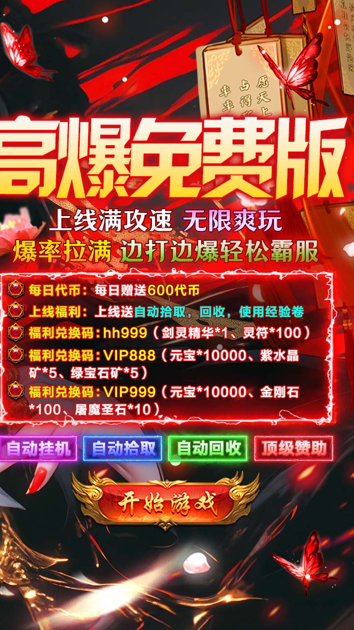 莽荒传奇