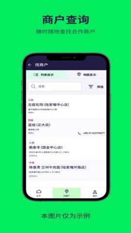 普乐斯app