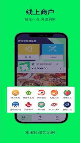 普乐斯app