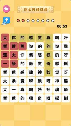 大香蕉解压屋