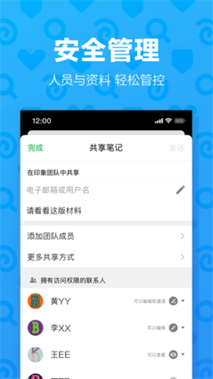 印象团队app