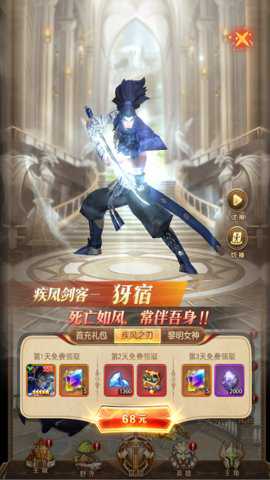 守护神域下载