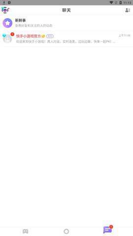 快手小游戏下载