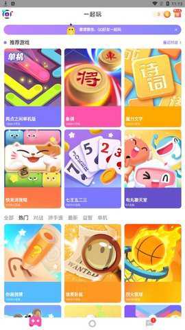 快手小游戏下载