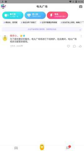 快手小游戏下载