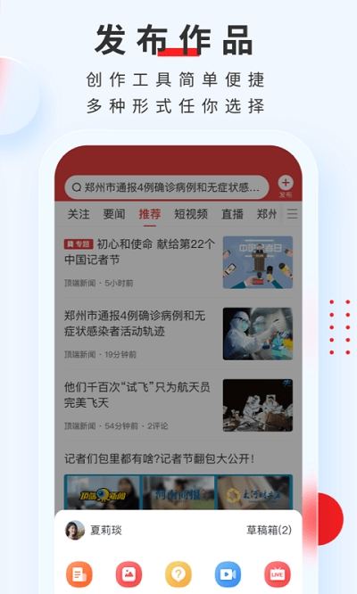顶端新闻app下载手机版