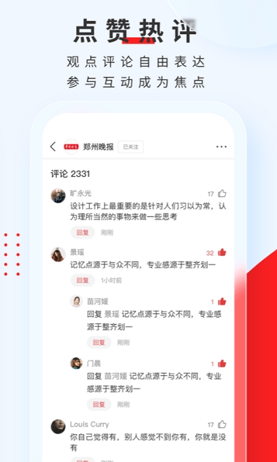 顶端新闻app下载手机版