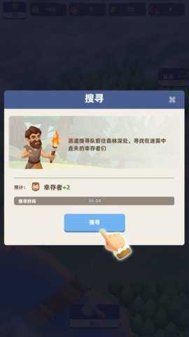 幸存者岛屿折相思破解版