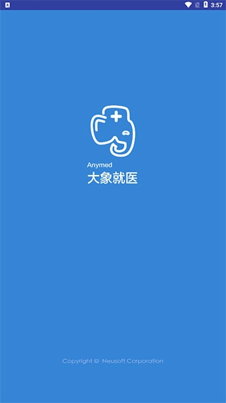 大象就医官方版免费app