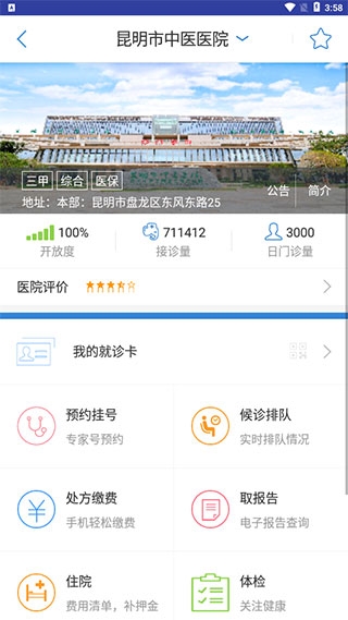 大象就医官方版免费app